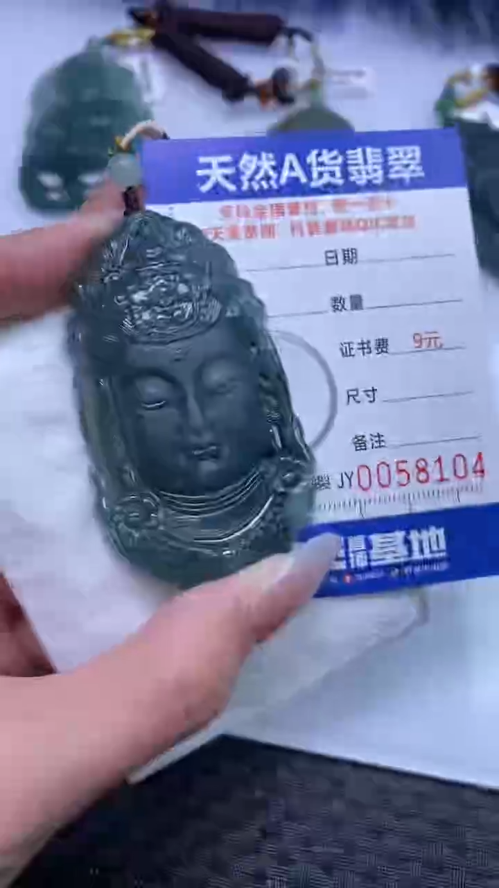 【闪购商品】翡翠颈饰未镶嵌A货翡翠8104