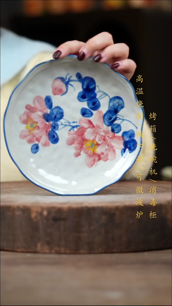 瓷片景德镇高温釉下彩（食品级）