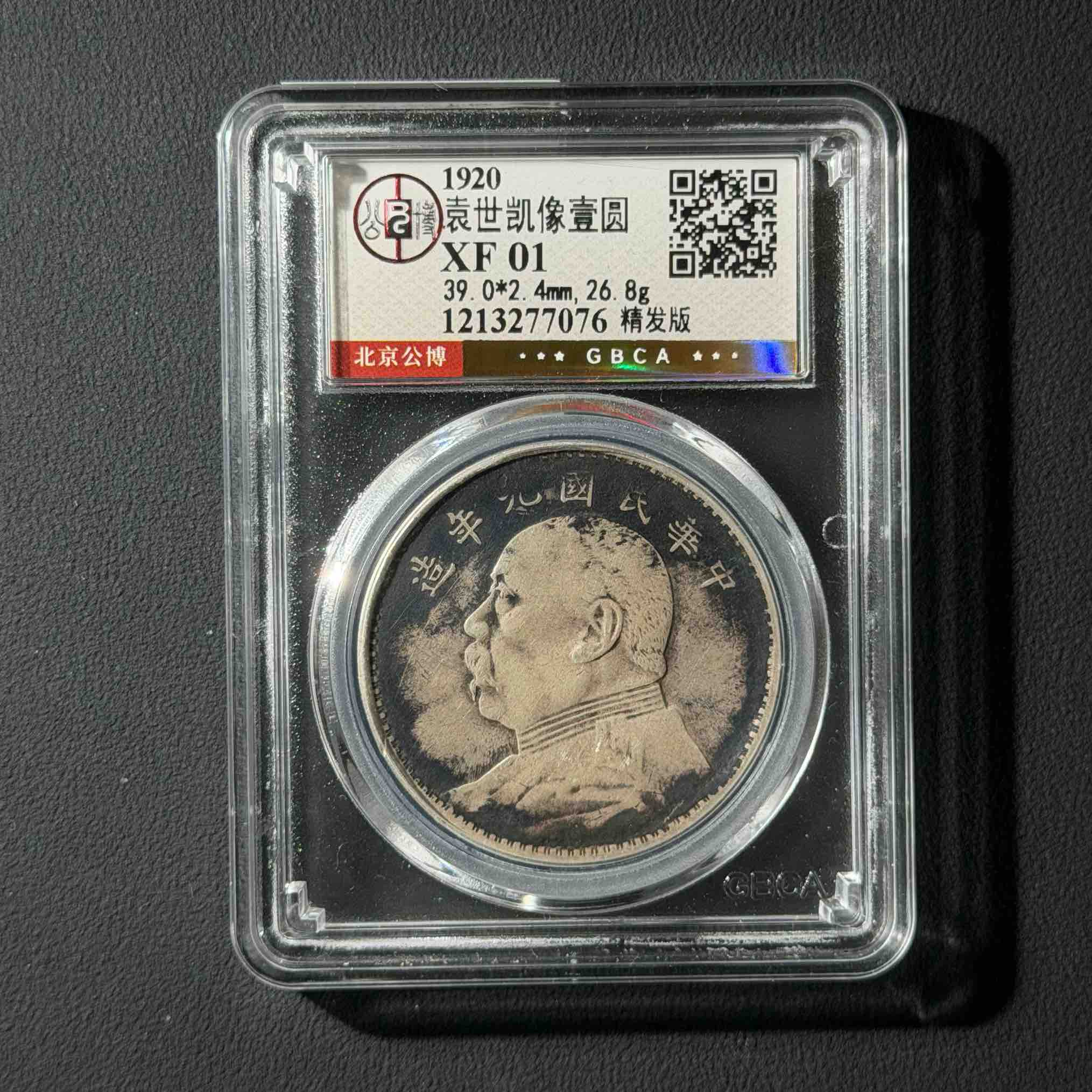 公博评级 九年精发 XF01 1213277076 D