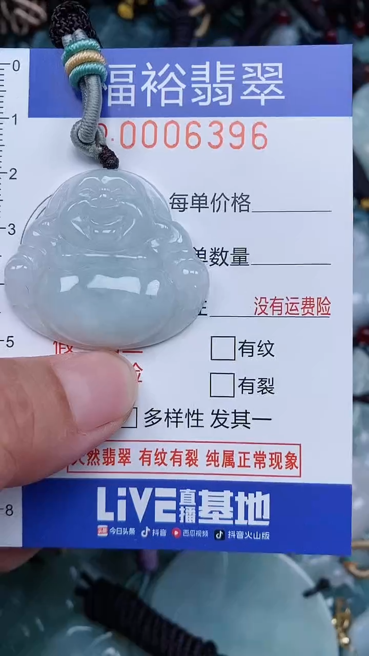 颈饰未镶嵌翡翠...0006396
