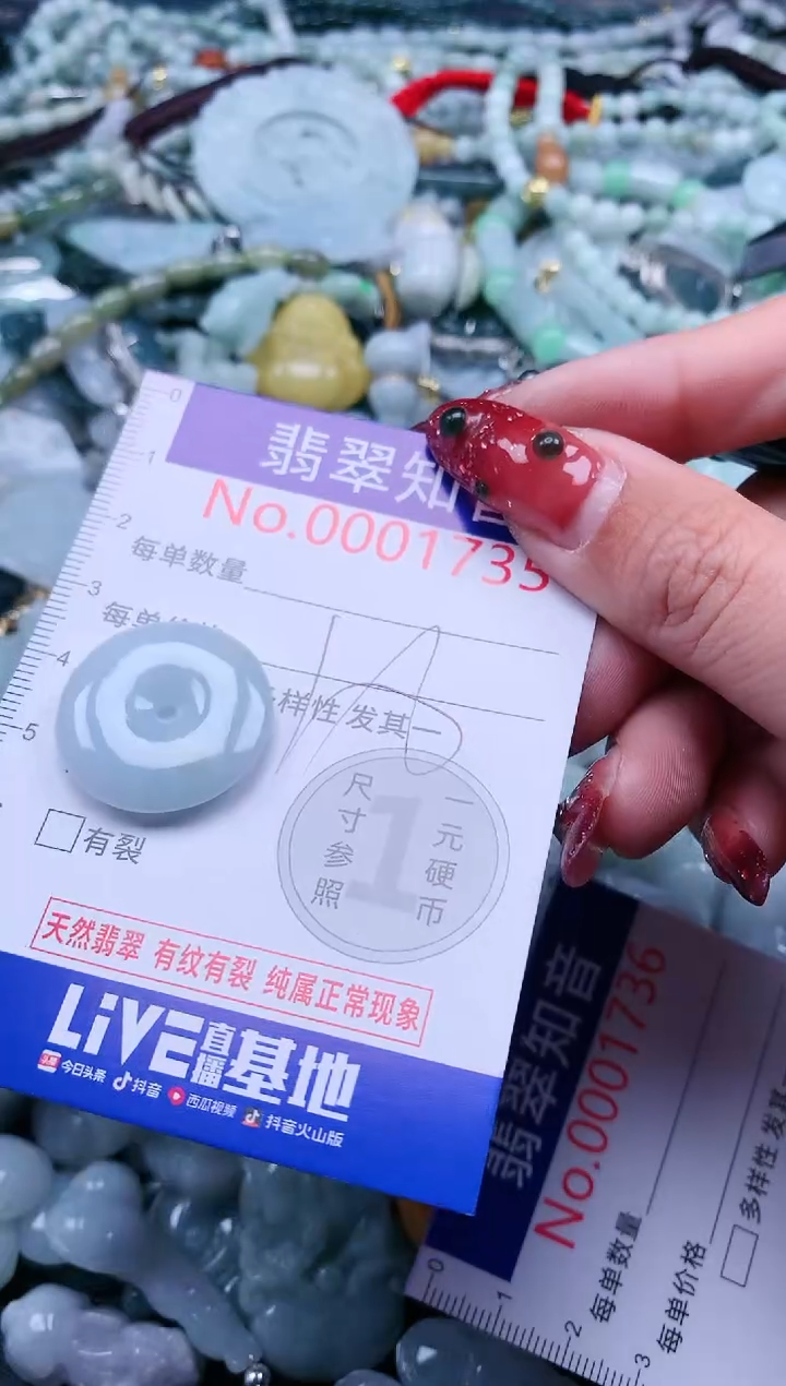 【闪购商品】翡翠吊坠(不含链)未镶嵌1735