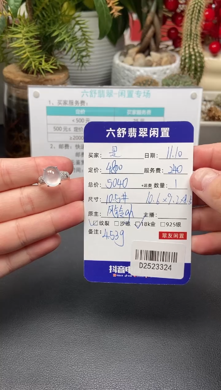 18K金镶嵌戒指翡翠?****啦D2523324