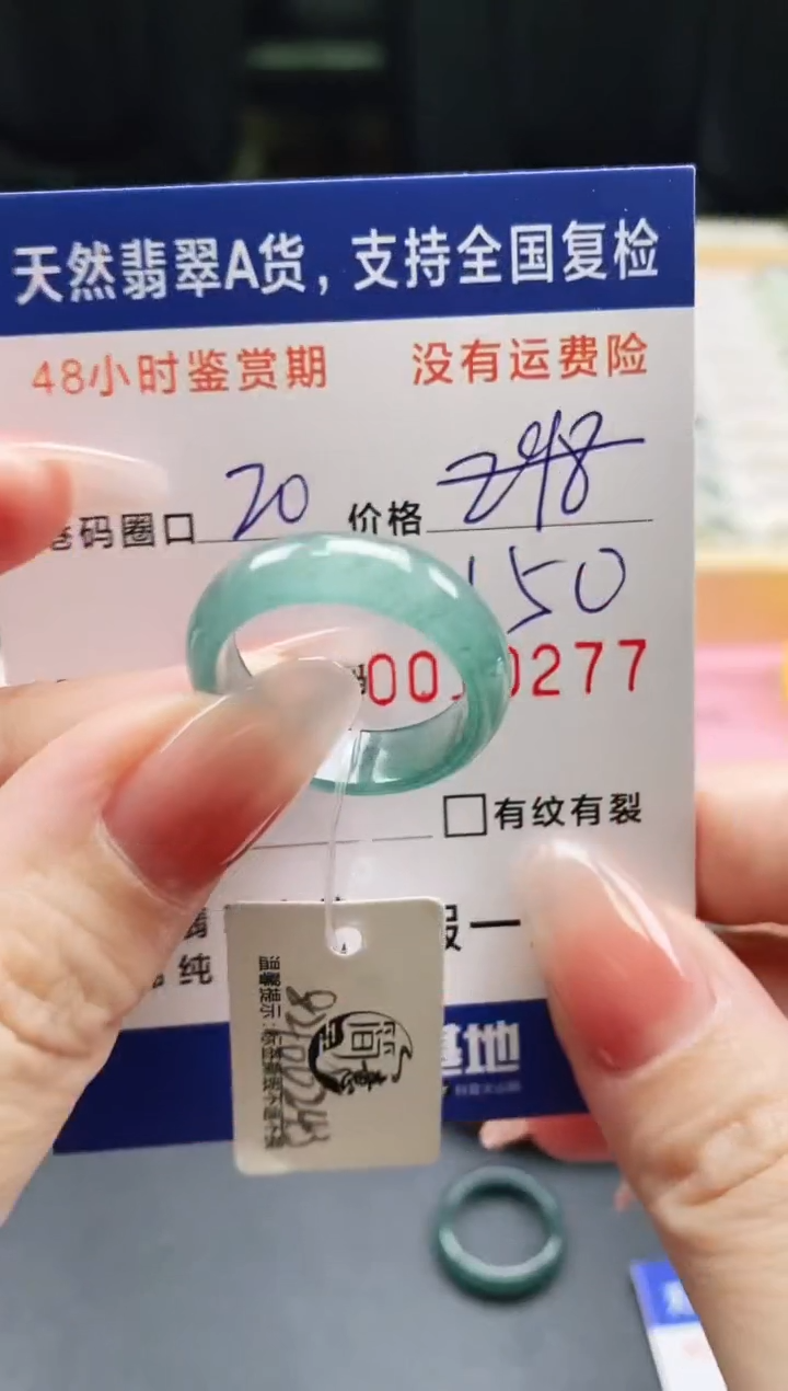 未镶嵌戒指翡翠天然A货翡翠戒圈0277