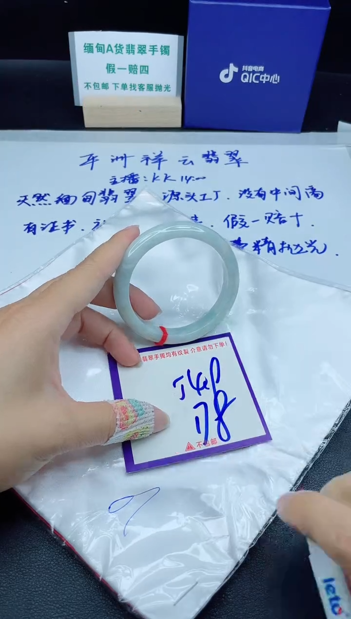 定制翡翠未镶嵌我