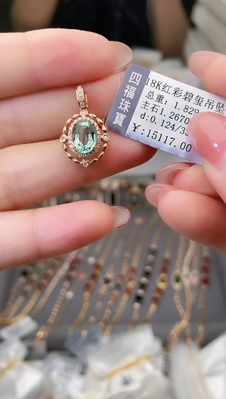 颈饰18K金镶嵌碧玺--专柜--