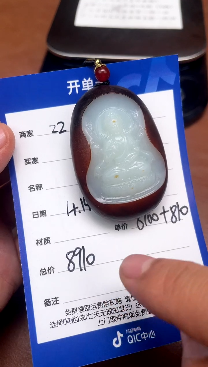 和田玉未镶嵌颈饰4.14ZZ多样性拍一发一118