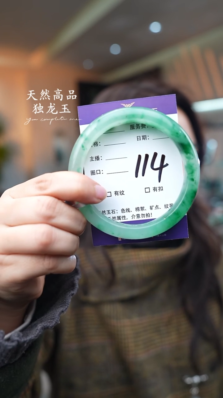 【闪购商品】石英质玉手镯未镶嵌114