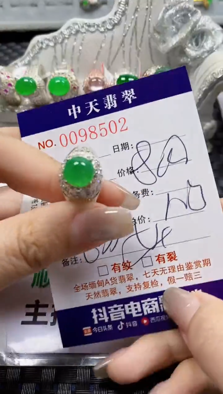 【闪购商品】翡翠戒指未镶嵌未镶嵌8502