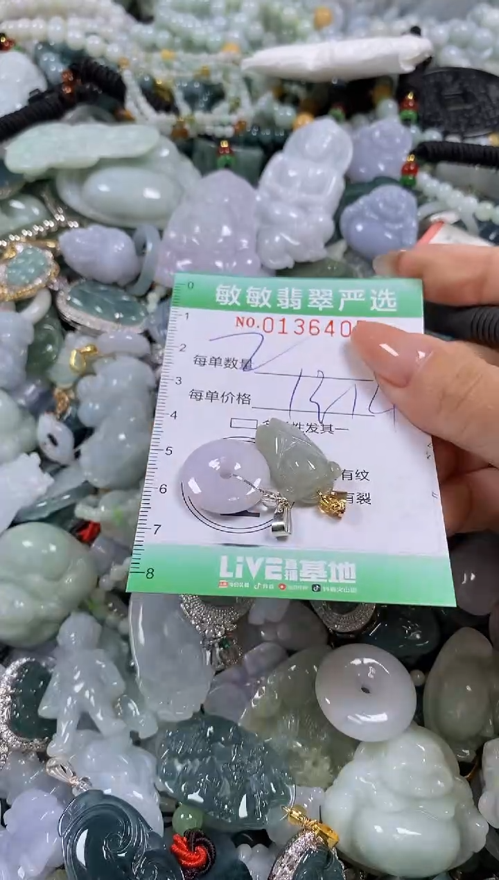 【闪购商品】翡翠颈饰未镶嵌闪购0136405
