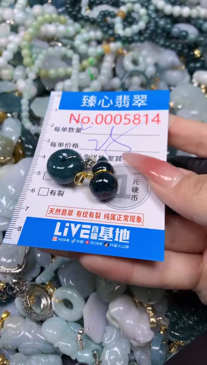 【闪购商品】翡翠颈饰未镶嵌含绳0005814