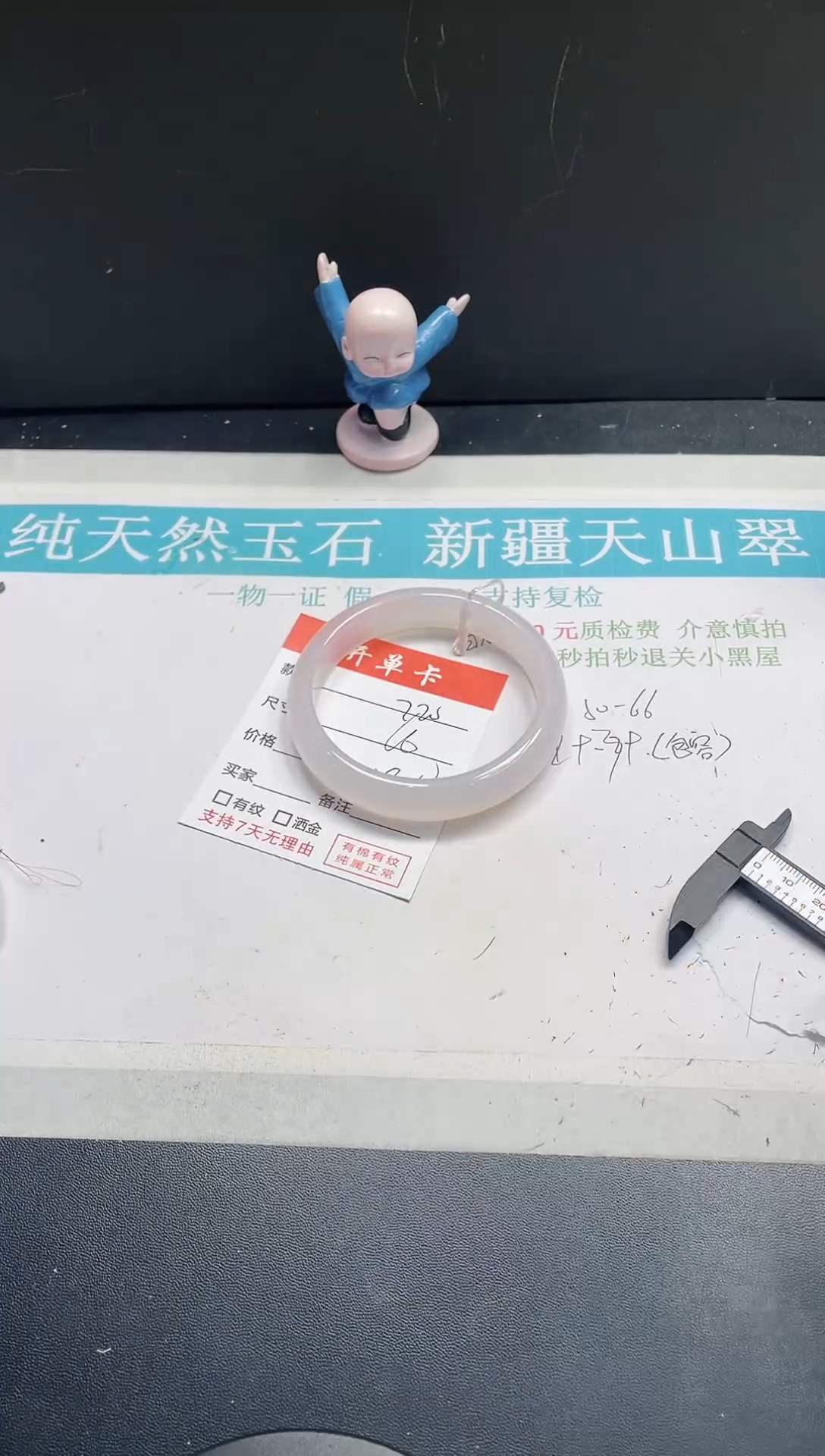 【闪购商品】石英质玉手镯未镶嵌220