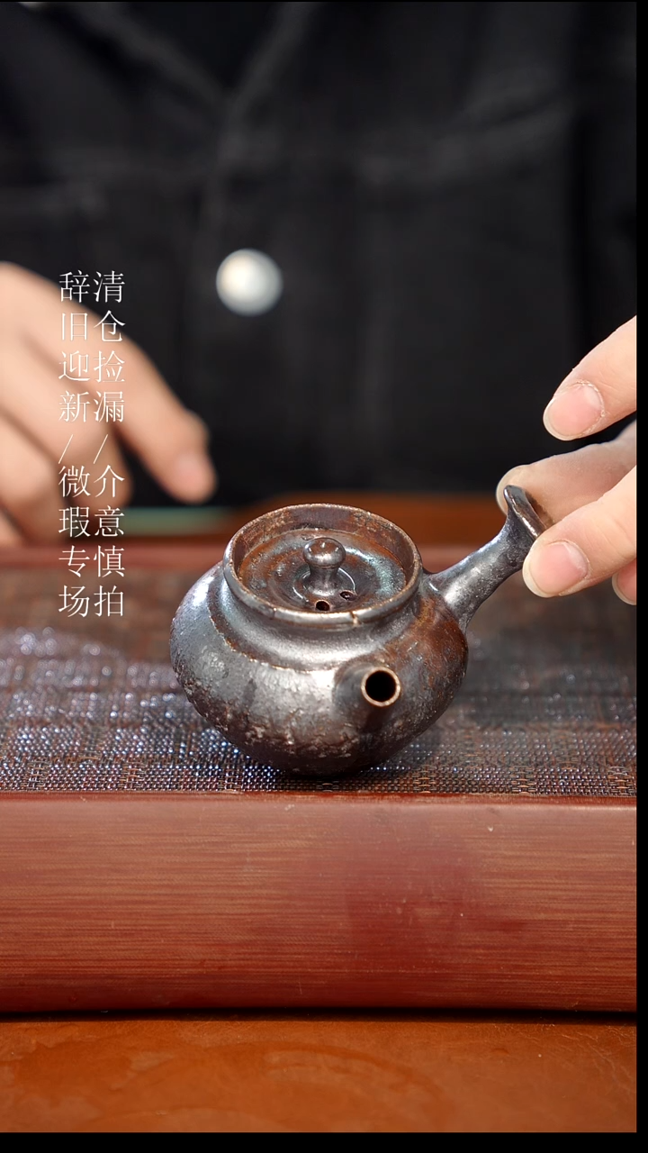 陶瓷奢瓷/瑞寅柴烧茶器（壶）390瑕疵