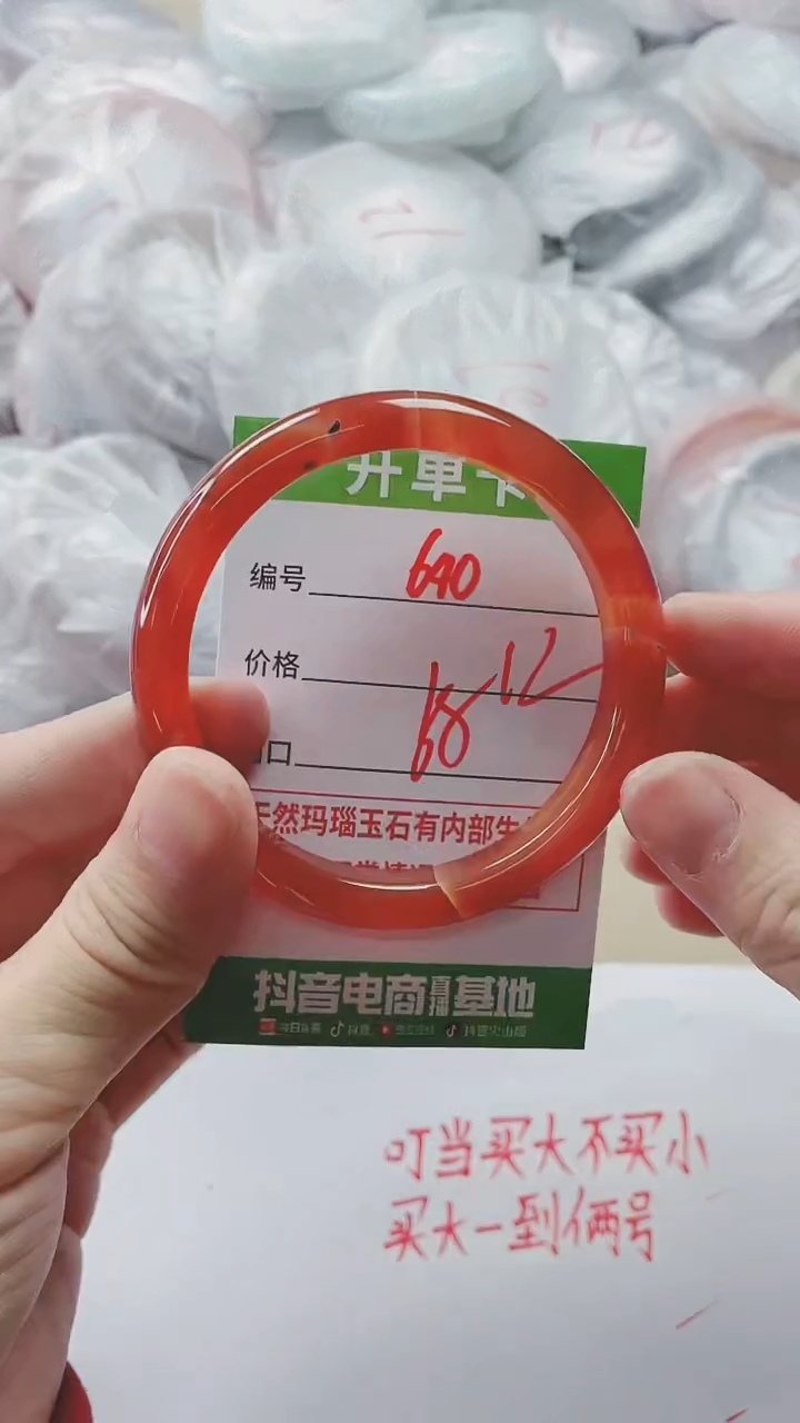 【闪购商品】玛瑙/玉髓手镯未镶嵌640