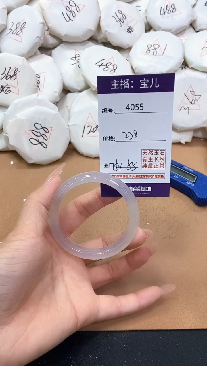 【闪购商品】玛瑙/玉髓手镯未镶嵌4055