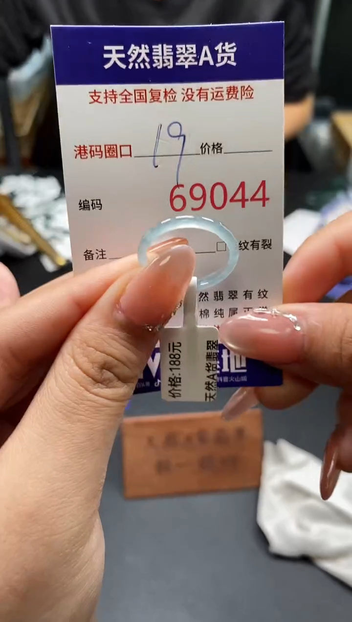 未镶嵌戒指翡翠天然A货翡翠9044