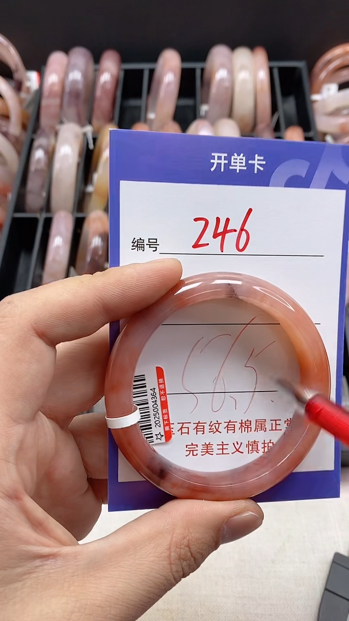 【闪购商品】石英质玉手镯未镶嵌246