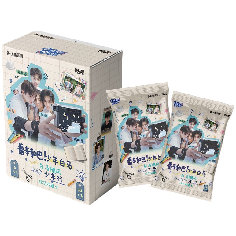 【躲猫猫】Hitcard-《番转吧！少年白马》-白马随风少年行-麦兜d