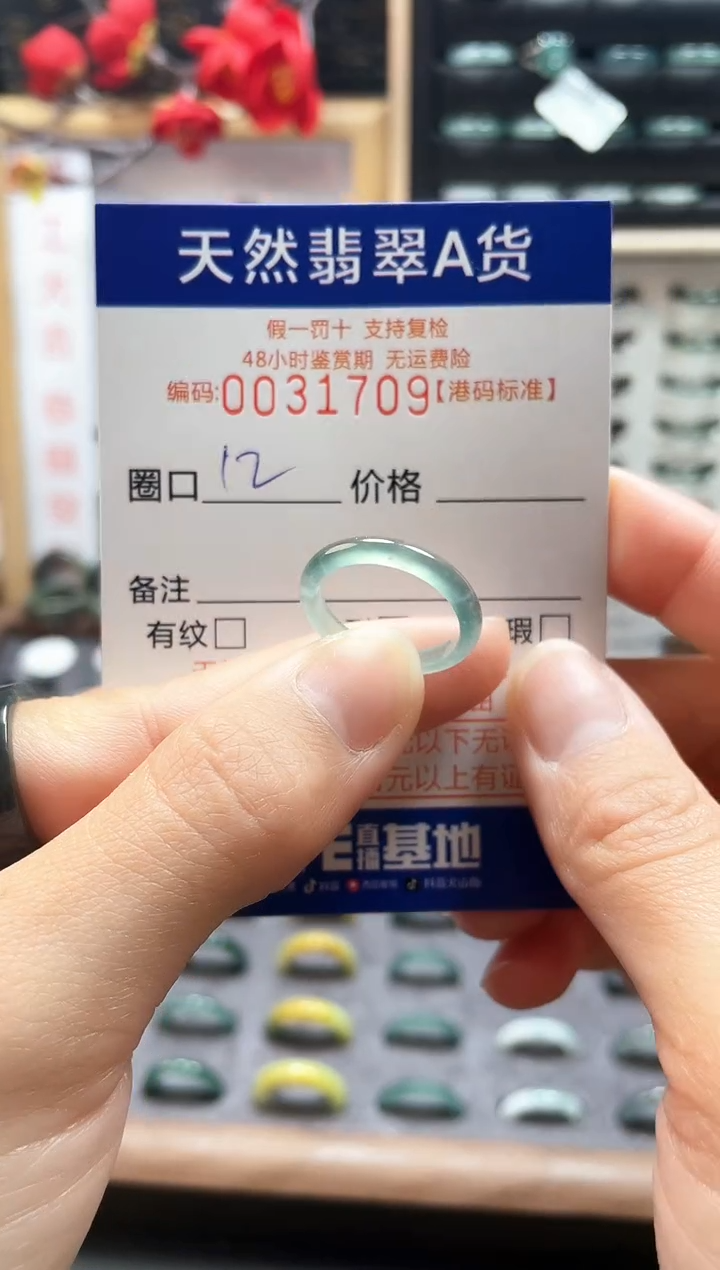【闪购商品】翡翠戒指未镶嵌翡翠戒指1709
