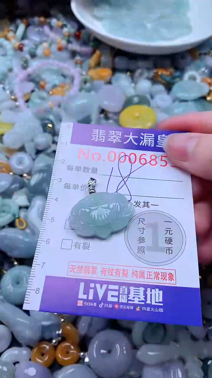 翡翠未镶嵌吊坠(不含链)6853