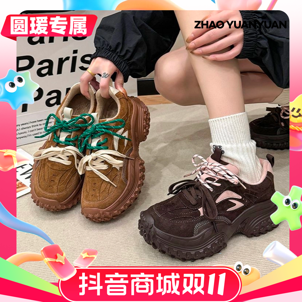 【赵圆瑗专属】FCS百搭厚底增高加绒休闲老爹鞋MQ1023