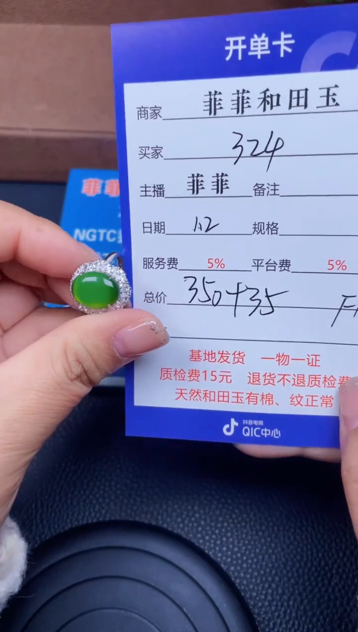 颈饰银S925镶嵌和田玉用****7F1317