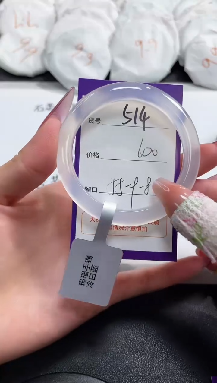 【闪购商品】玛瑙/玉髓手镯未镶嵌514