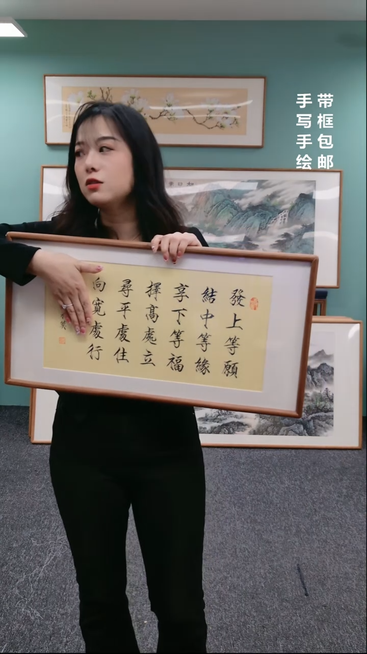 【闪购商品】国画发上等愿66*33谢和莫