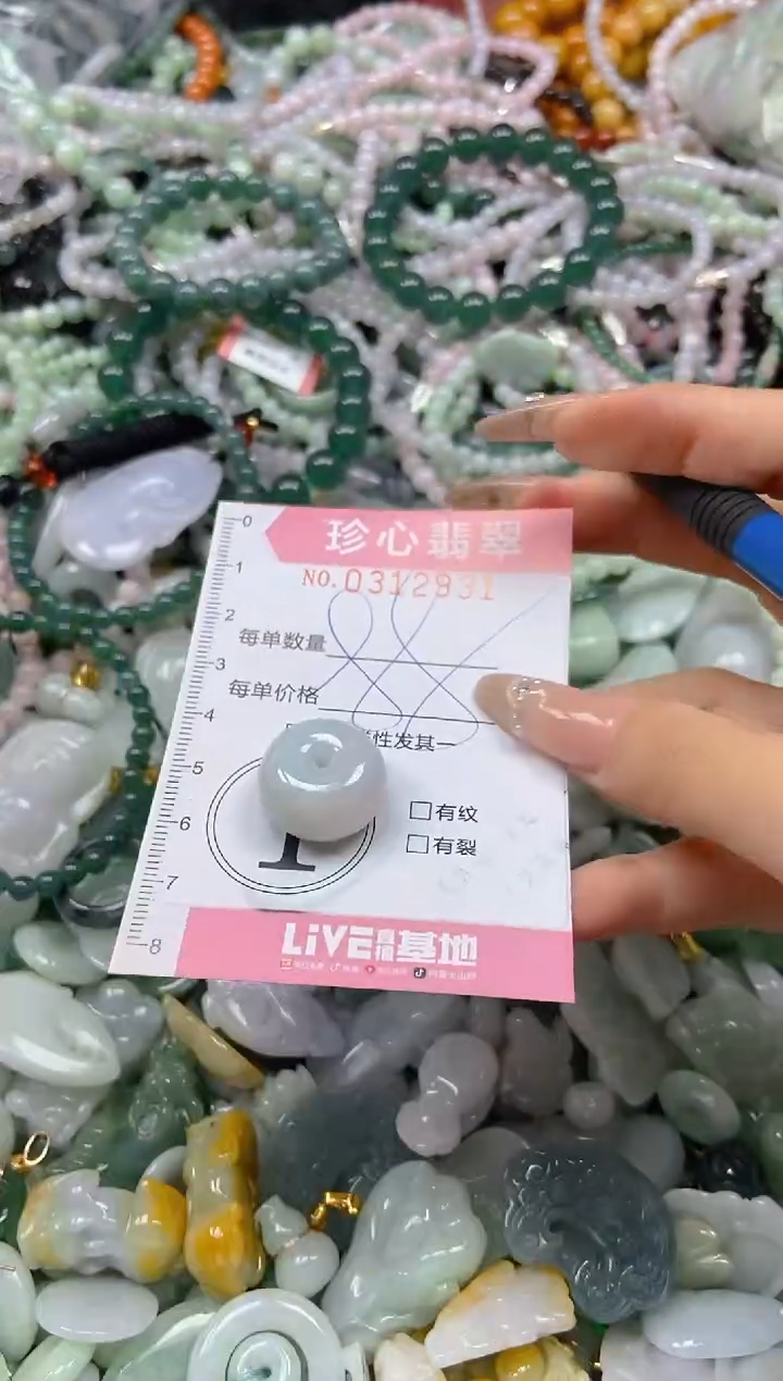 翡翠未镶嵌颈饰闪购0312931