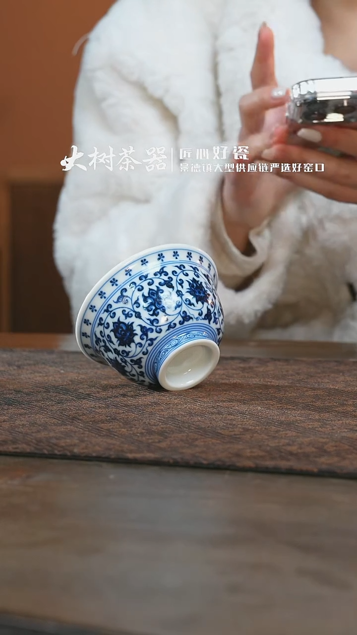 【闪购商品】杯刘建锋窑缠枝莲压手杯