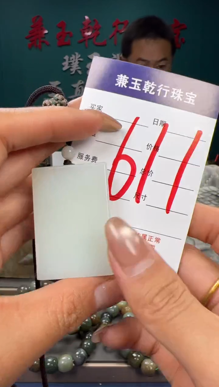 【闪购商品】和田玉颈饰未镶嵌和田玉