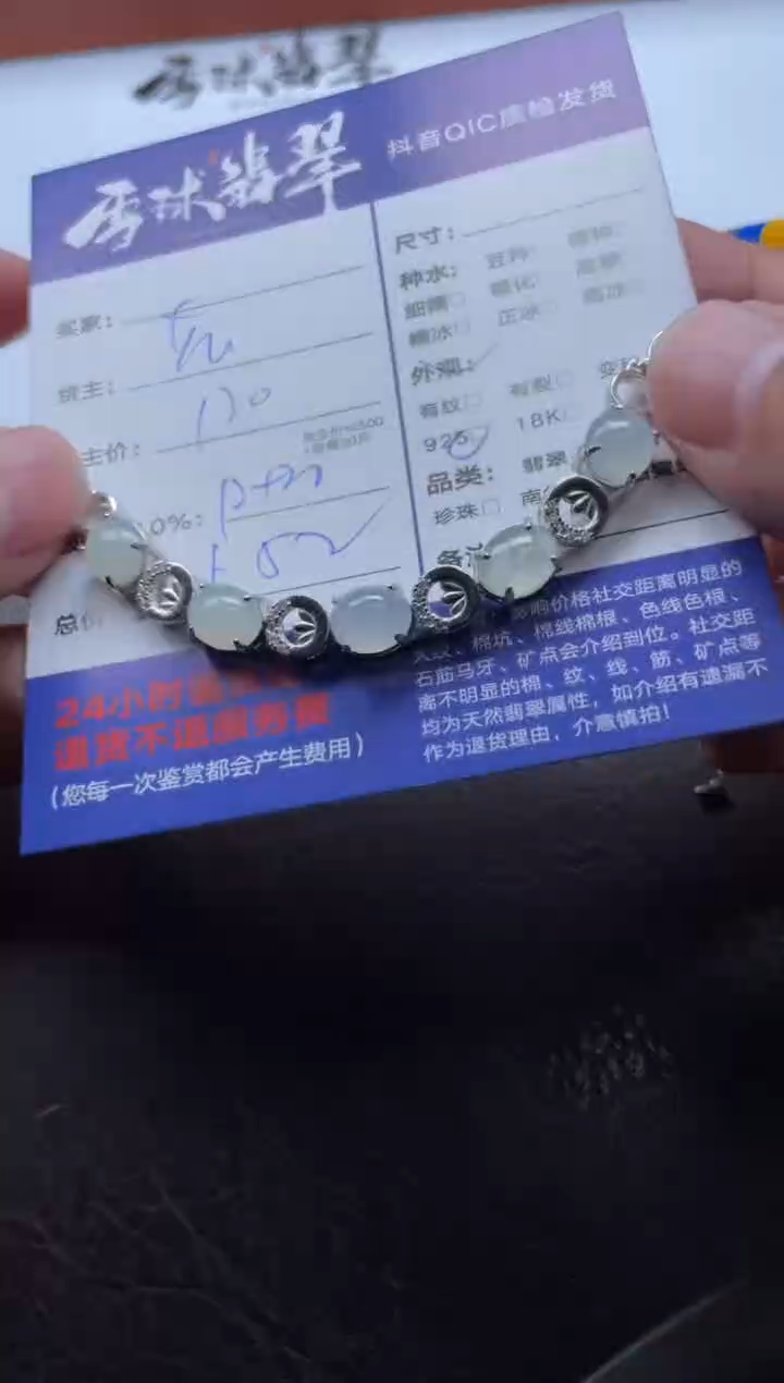 银S925镶嵌手链翡翠K**s1867103010HHH