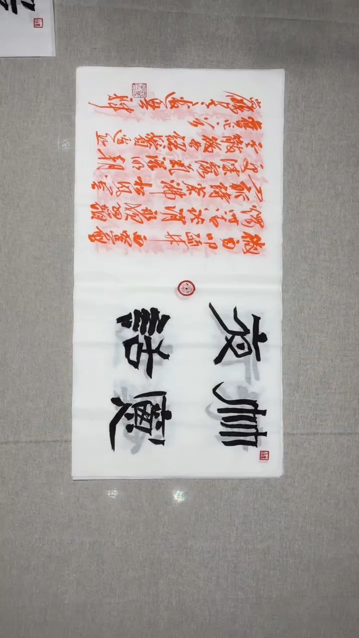 书法冯尚杰老师书法福利