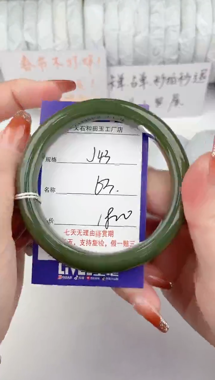 【闪购商品】和田玉手镯未镶嵌43颜色微差无瑕