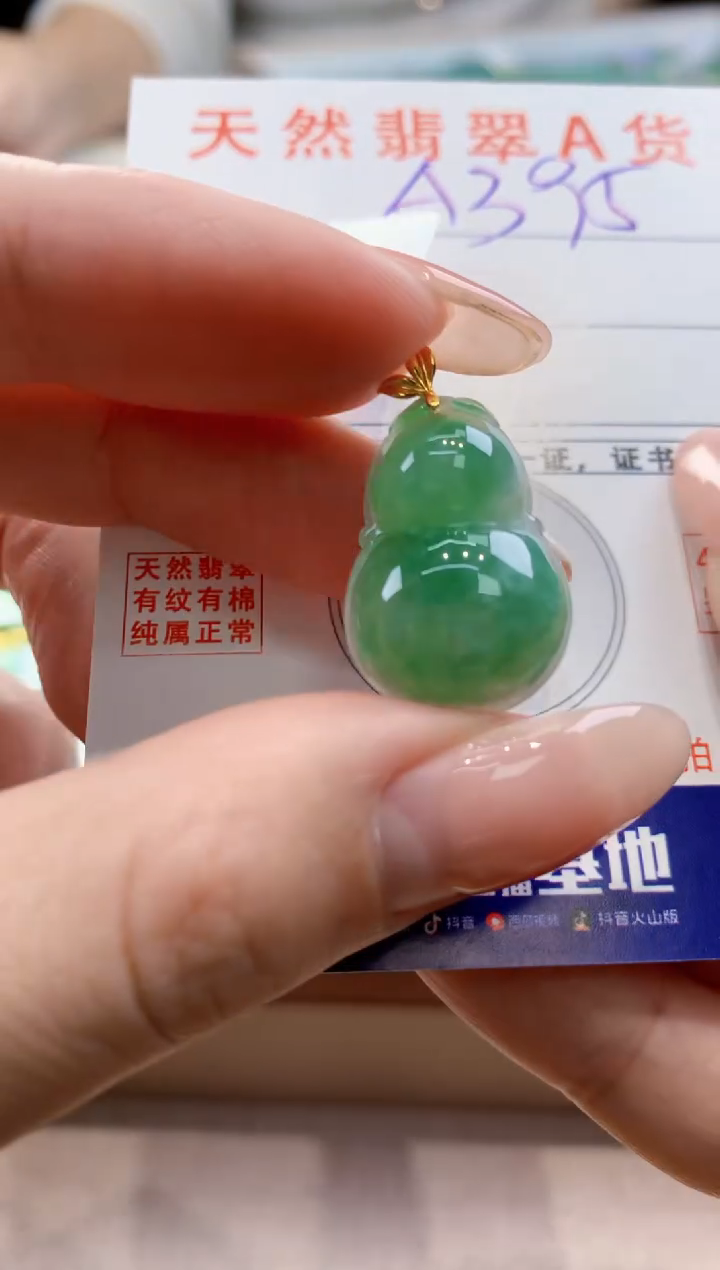 颈饰18K金镶嵌翡翠天然翡翠挂件  