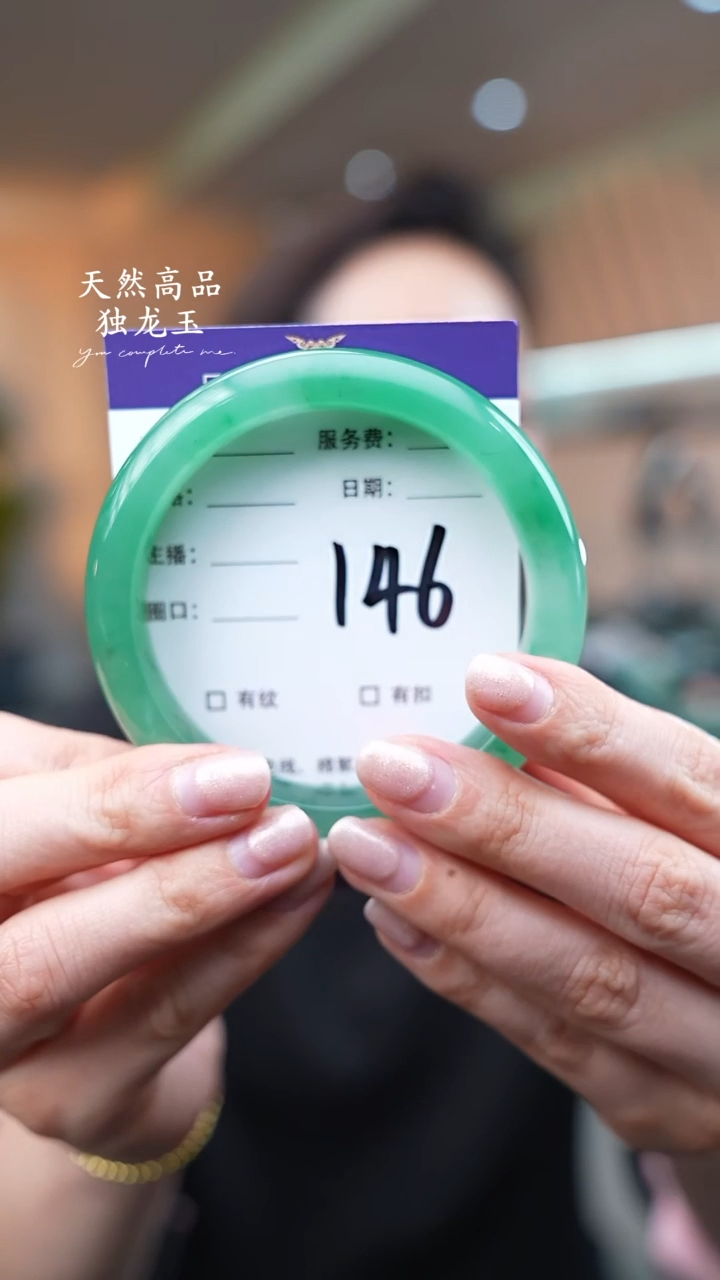 【闪购商品】石英质玉手镯未镶嵌146