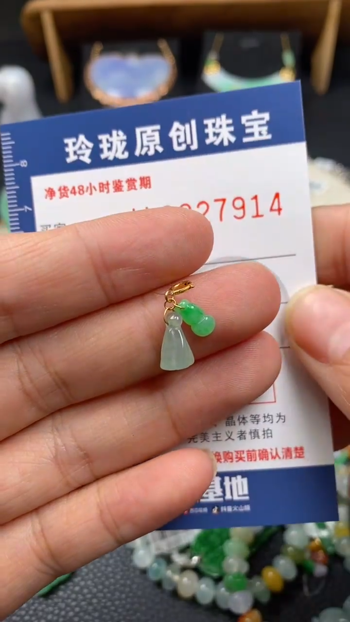 【闪购商品】翡翠颈饰未镶嵌翡翠净货27914