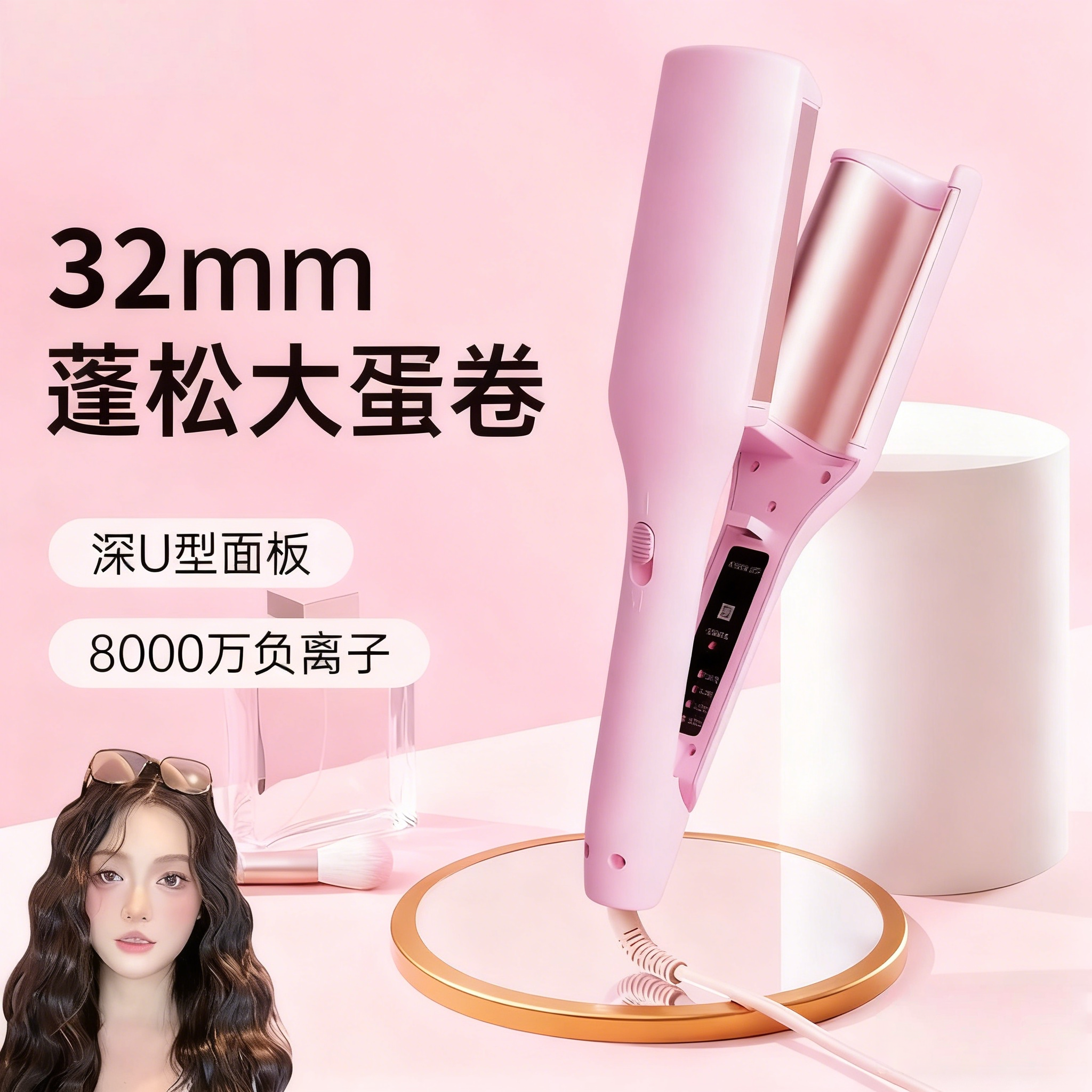 YuTing/32mm深V法式2025蛋卷水波纹卷发棒蓬松蛋蛋卷夹大波浪卷发