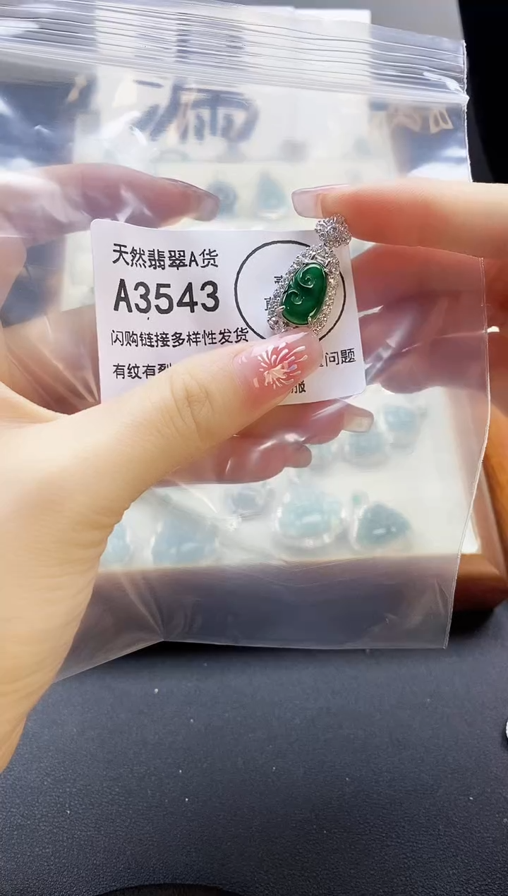 【闪购商品】翡翠吊坠(赠链)未镶嵌天然翡翠A货8888