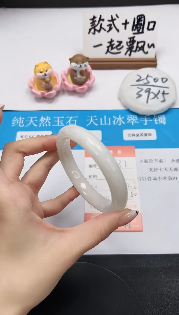 【闪购商品】和田玉（白玉）手镯未镶嵌A32-60.2