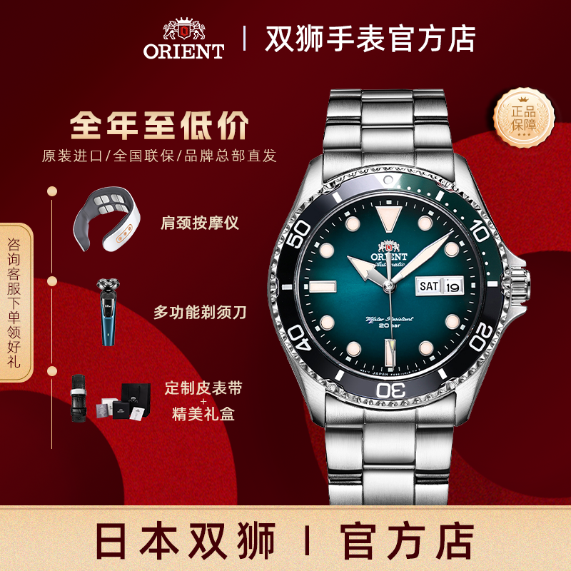 东方双狮潜水男表运动手表全自动机械表渐变表盘钢带200m防水进口