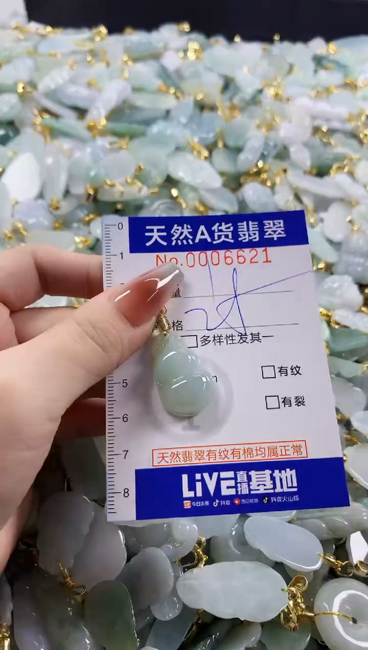 颈饰未镶嵌翡翠天然A货翡翠1