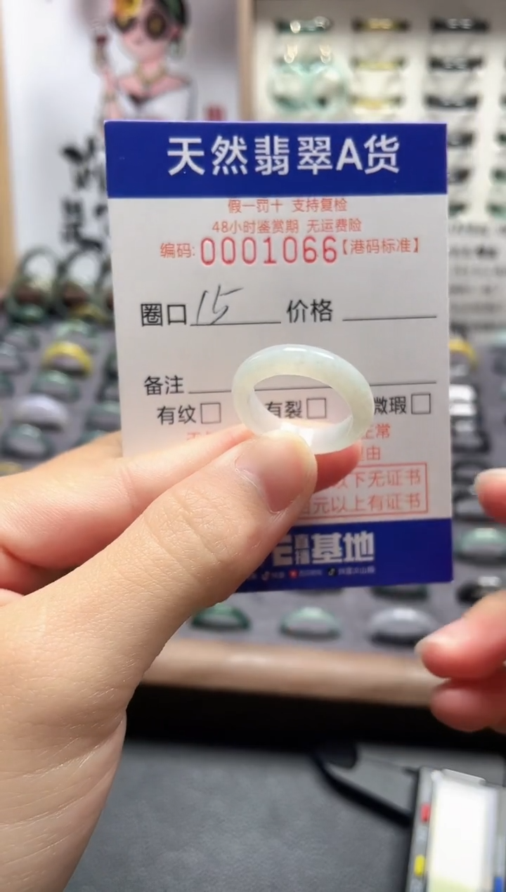 【闪购商品】翡翠戒指未镶嵌翡翠戒指1066