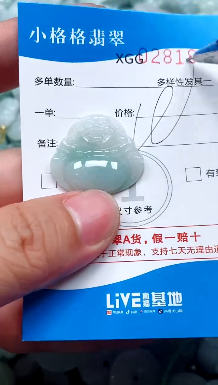 翡翠未镶嵌颈饰闪购商品0281853