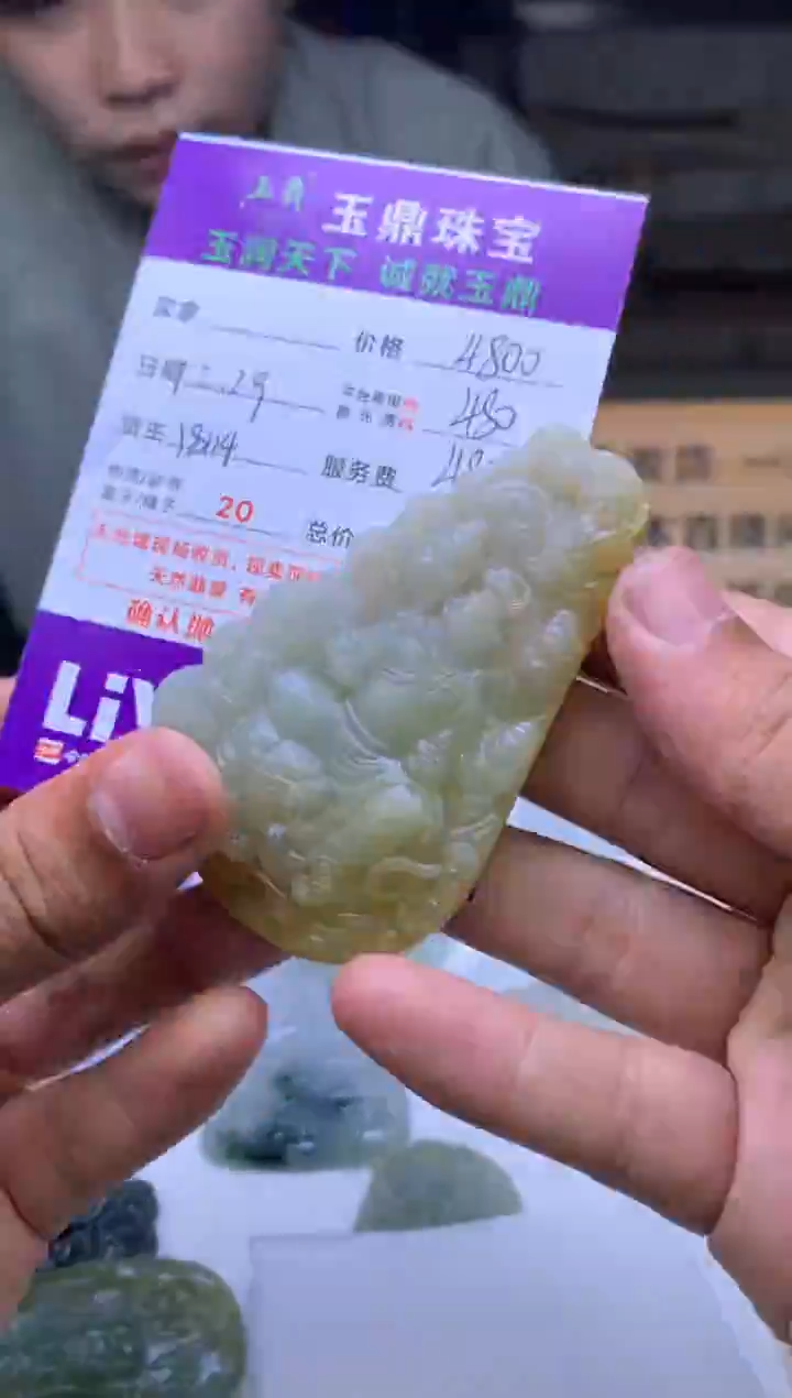 未镶嵌定制翡翠?****?  F0516408