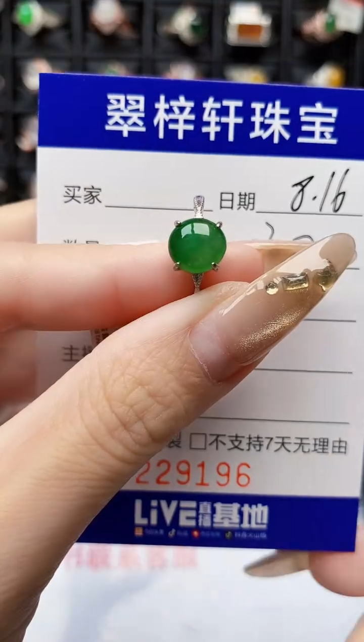 翡翠戒指银S925镶嵌9196