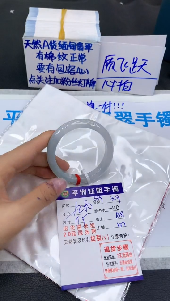 【闪购商品】翡翠手镯未镶嵌1111111111