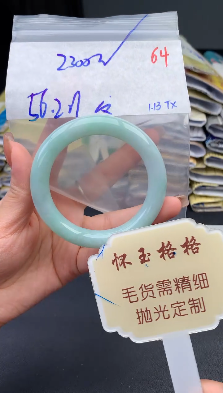 【闪购商品】定制翡翠未镶嵌毛货需精细抛光64手镯发1件+2300元