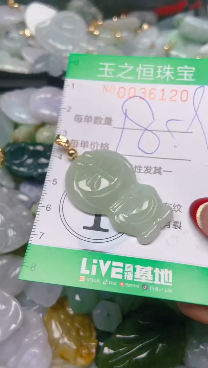 【闪购商品】翡翠颈饰未镶嵌闪购0036120