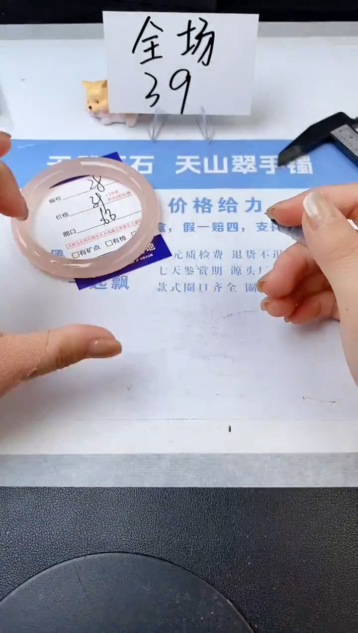 【闪购商品】石英质玉手镯未镶嵌s28-63