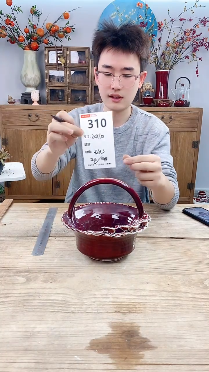 【闪购商品】红陶310